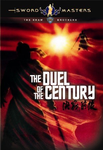 【中古】【未使用・未開封品】DUEL OF THE CENTURY