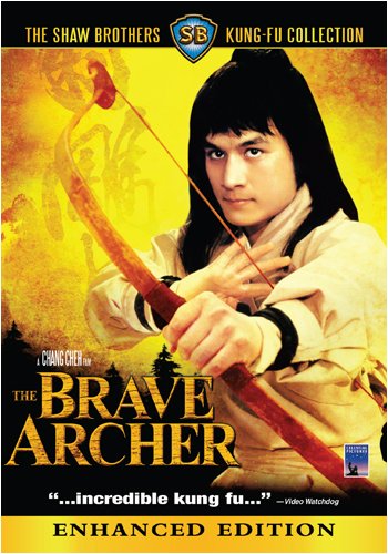 【中古】【未使用・未開封品】BRAVE ARCHER