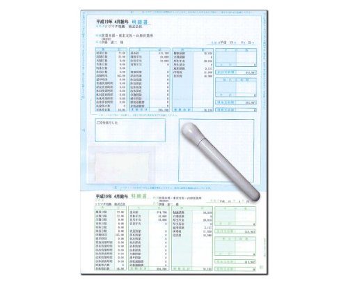 【中古】【未当て嵌める・未開封品】ソリマチ 賃銭・賞与金細細しい書(状ぶくろ型)300枚入 SR211