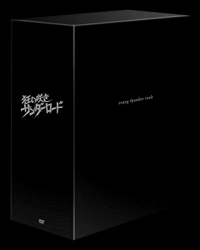 【中古】【未使用・未開封品】狂い咲きサンダーロード コレクターズ・エディション [DVD]