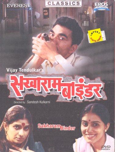 【中古】【未使用・未開封品】Sakharam Binder (Regional Film / Indian Cinema / Marathi DVD)