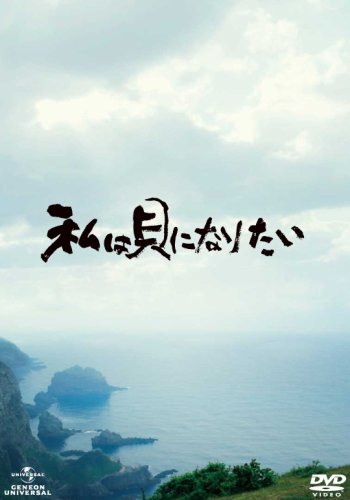 【中古】【未使用・未開封品】私は貝になりたい [Blu-ray]