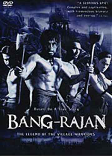 【中古】【未使用・未開封品】Bang-Rajan