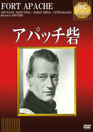 【中古】【未使用・未開封品】アパッチ砦 [DVD]