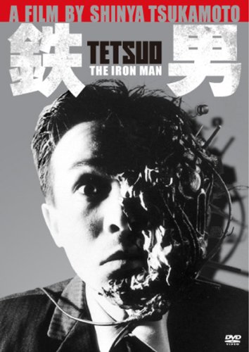 【中古】【未使用・未開封品】鉄男 [DVD]