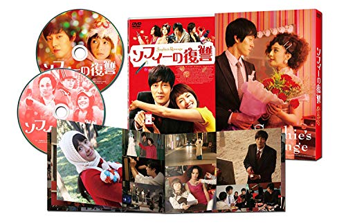 【中古】【未使用・未開封品】ソフィーの復讐 [DVD]