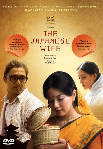 【中古】【未使用・未開封品】The Japanese Wife