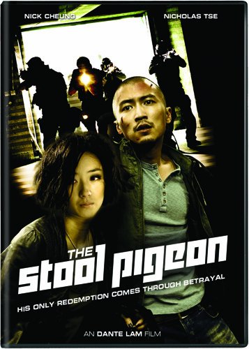 【中古】【未使用・未開封品】STOOL PIGEON