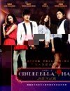 【中古】【未使用・未開封品】Cinderella Man - Korean Drama (4 DVD) All Region with English Subtitles