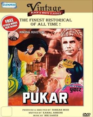 【中古】【未使用・未開封品】Pukar 12,026円
