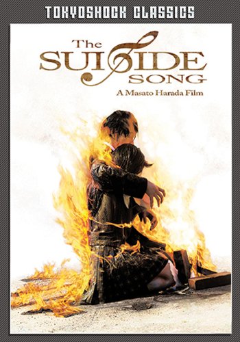 【中古】【未使用・未開封品】Suicide Song Classic [DVD] [Import]