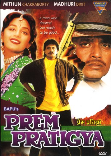【中古】【未使用・未開封品】Prem Pratigya