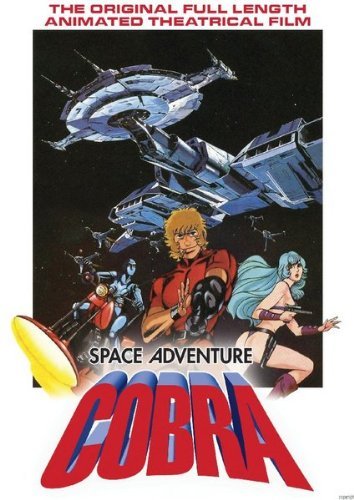 【中古】【未使用・未開封品】スペースアドベンチャー コブラ ミニ映画ポスター 11 x 17インチ 段ボールの筒に巻いて発送