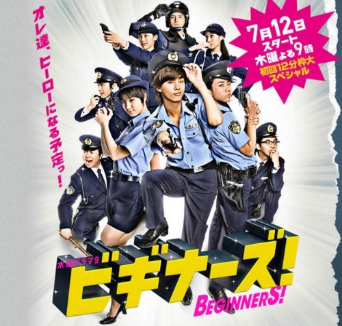 【中古】【未使用・未開封品】Beginners (Japanese Tv Drama Dvd, English Sub, All Zone Dvds, Complete Series 3 Dvd Boxset) 25,695円