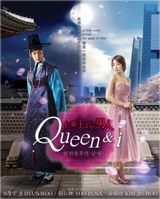 【中古】【未使用・未開封品】Queen and I / Queen Inhyun's Man Korean Drama DVD with English Subtitle (NTSC All Region)