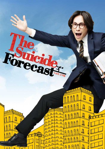 【中古】【未使用・未開封品】SUICIDE FORECAST｜AJIMURA-SHOP