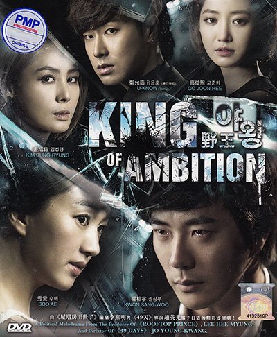 【中古】【未使用・未開封品】King of Ambition (Korean Drama, 5DVD Set, All Region DVD)