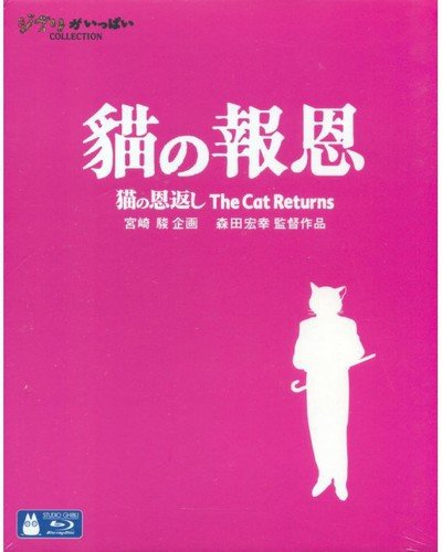【中古】【未使用・未開封品】Cat Returns/ [Blu-ray]