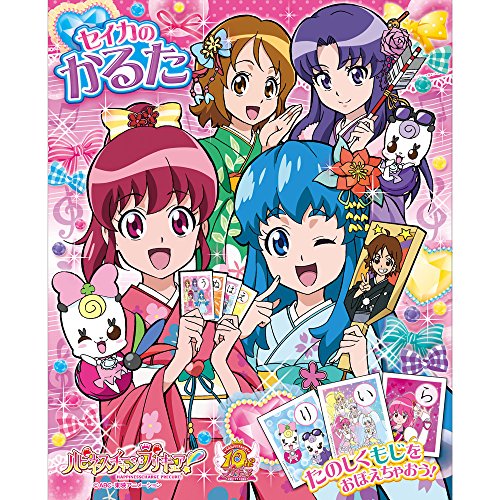 【中古】【未使用・未開封品】かるた ハピネスチャージプリキュア!