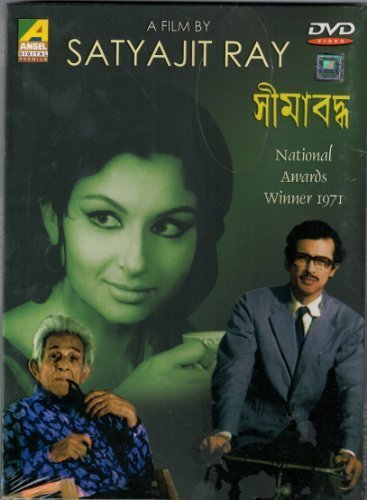 【中古】【未使用・未開封品】Seemabaddha by Sharmila Tagore