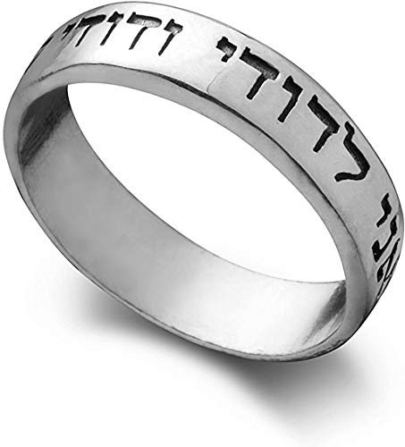【中古】【未使用・未開封品】HaAri Kabbalah ANI LeDodi I Am My Beloved and My Beloved is Mine スターリングシルバーリング|AJIMURA-SHOP