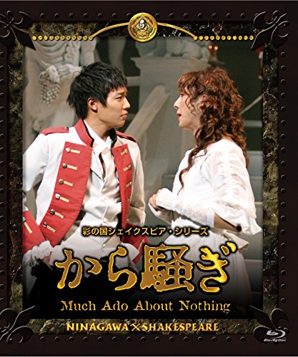 【中古】【未使用・未開封品】から騒ぎ [Blu-ray]