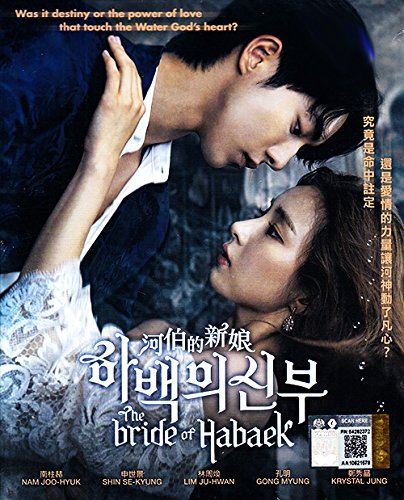 【中古】【未使用・未開封品】The Bride of Habaek (English sub, All region DVD)
