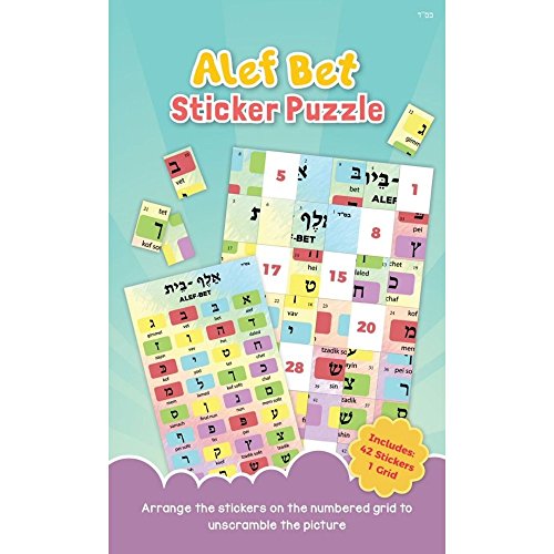【中古】【未使用・未開封品】Alef Betステッカーのためのパズル子供の年齢4???8???Curious FunアクティビティCumメモリゲーム???ヘブライ語のリストAlphabets|AJIMURA-SHOP