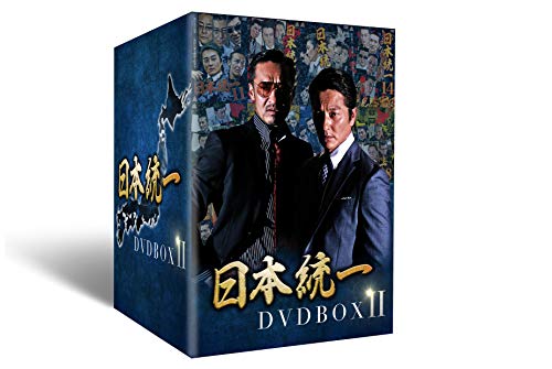 【中古】【未使用・未開封品】日本統一DVD BOXII(通常版)