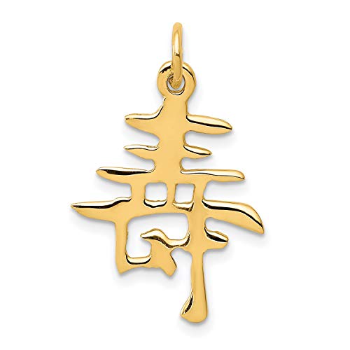 【中古】【未当て嵌める・未開封品】14K 黄色ゴールド チャイニーズロングライフシンボルチャーム 26x22粍