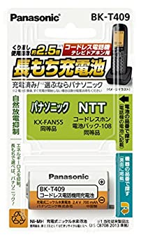 中古 輸入威厳日本向け パナソニック 搭載祭りnihバッテリー コードレスtel Bk T409 Maxtrummer Edu Co