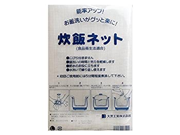 【中古】【未当て嵌める未開封】大黒工業 御役目用 炊飯サイバー空間(上げ米サイバー空間) 100×100糎 L大きさ 10枚