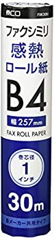 【中古】【未使用未開封】ミヨシ MCO FAX用感熱ロール紙 B4 1インチ芯 30m巻 1本入 FXK30B1-1 5,096円