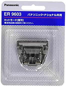 (未使用･未開封品)　パナソニック 替刃 エチケットカッター用 ER9972-K tu1jdyt Panasonic パナソニック 替刃 ER9972-K エチケットカッター用