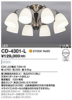 【中古】洋風シャンデリア~14畳【LED電球】 CD-4301-L 105,605円