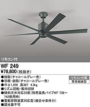 【中古】ODELIC(オーデリック) 【工事已むを得ず】 最高限度気違い DC MOTOR FAN(DC原動機気違い) 物の具本体【導管吊り】 WF249