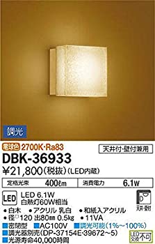 【中古】大光電機(DAIKO) LED和風鉤括弧 (LED内蔵) LED 6.1W 白熱電球色 2700K DBK-36933