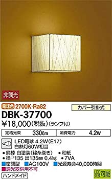 【中古】【未当て嵌める未開封】大光電機(DAIKO) LED和風鉤括弧 (照明ランプ付) LED白熱電球 4.7W(E17) 白熱電球色 2700K DBK-37700