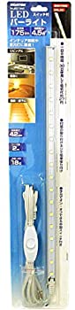 【中古】NOATEK LEDバーライト 4.5W N-LED1340 5,789円
