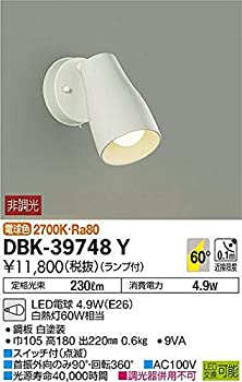 【中古】【未使用未開封】大光電機(DAIKO) LEDキッチンスポット (ランプ付) LED電球 4.9W(E26) 電球色 2700K DBK-39748Y