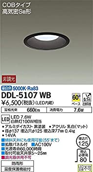 【中古】【未当て嵌める未開封】大光電機(DAIKO) LED落ちこむ点火装置(軒下兼用) (LED内蔵) LED 7.6W 昼白いこと 5000K DDL-5107WB