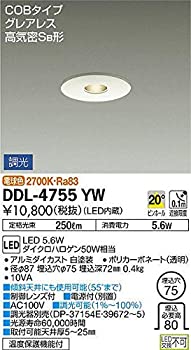 【中古】大光電機(DAIKO) LEDダウンライト (LED内蔵) LED 5.6W 電球色 2700K DDL-4755YW 7,350円