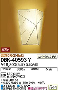 【中古】【未当て嵌める未開封】大光電機 和風鉤括弧(LED内蔵) LED 5.2W 白熱電球色 2700K DBK-40593Y
