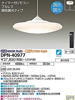 中古 輸入雅日本向け 大光電機 Daiko 取調べ色合いシャンデリヤ Led内蔵 8 12畳 Led 35 0w 昼光色 6500k 白熱球色 2700k Dpn Dpn 白 Anorexiafamily Com