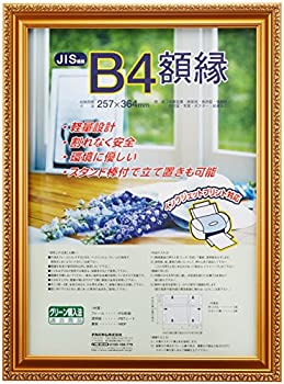 【中古】【未使用未開封】ナカバヤシ 木製軽量額縁 金ケシ B4(JIS規格) フ-KWP-36 [オフィス用品]