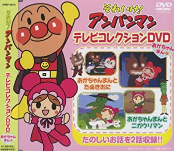 せなけいこ　あかちゃんビデオ　「あーんあん」 DVD 楽天市場】あーんあん せなけいこあかちゃんビデオ【中古