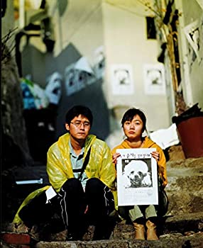 【中古】【未使用未開封】ほえる犬は噛まない [DVD]｜AJIMURA-SHOP