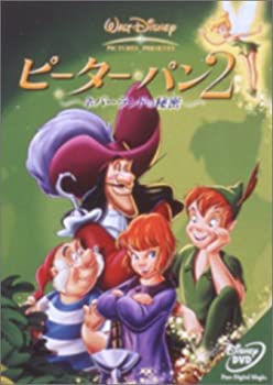 【中古】【未使用未開封】ピーター・パン 2 ネバーランドの秘密 [DVD]
