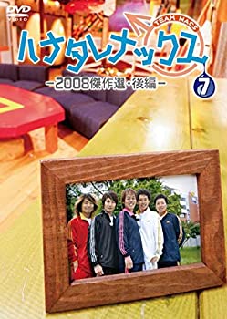 【中古】【未使用未開封】ハナタレナックス 第7滴 -2008傑作選・後編-|AJIMURA-SHOP
