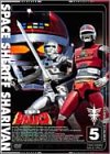【中古】【未使用未開封】宇宙刑事シャリバン Vol.5 [DVD]